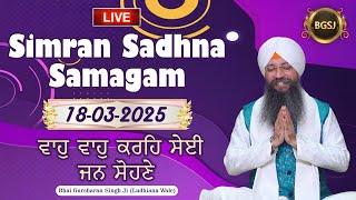 Vaho Vaho Kare Sei Jan Sohne  (18/03/25) | Bhai Gursharan Singh Ji (Ludhiana Wale) | Kirtan