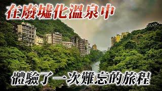 在廢墟化溫泉街中 體驗了一次令人難以忘懷的旅程｜遊日本 鬼怒川溫泉