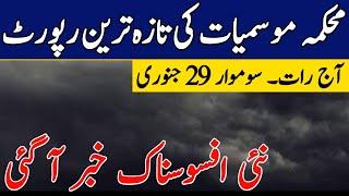 Weather update Tonight,29 Jan.| Widespread, Rains, Snow Coming| Cities Name| Pakistan Weather Report