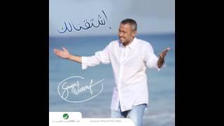 George Wassouf ... Salaf Wi Dayn | جورج وسوف ... سلف و دين