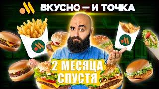 СКАТИЛИСЬ? ПЕРЕТЕСТ ВКУСНО И ТОЧКА!