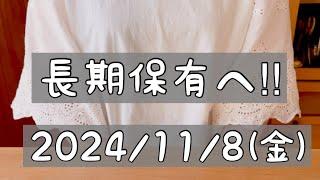 【株式投資･初心者】長期保有したい/今週の配当金/今までの損益