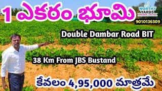 Agriculture Land For Sale | Double Dambar Road BIT |#agriculturelands #agriculture #realestate