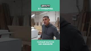Про накладные расходы для производства мебели