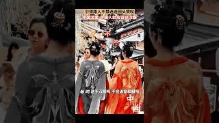 【跨文化体验】两位汉服女孩在日本街头的奇遇：文化包容的真正含义 | Hanfu Girls in Japan: The True Power of Cultural Inclusivity