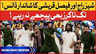 Shaiz Raj And Faysal Quraishi Dance | Khush Raho Pakistan | Faysal Quraishi Show