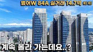 대구부동산 양극화의 정점 범어네거리 "수성 범어W" 14.7억 대단하네요