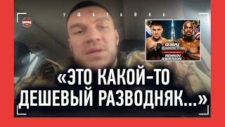 НЕМКОВ разносит PFL: "Я не подписывал контракт на Андерсона! В бое нет смысла!" / ОГНЕННОЕ ИНТЕРВЬЮ