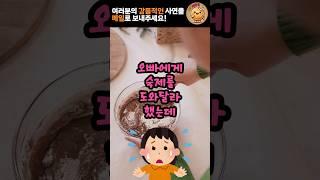 동생 방에서 발견한 일기의 충격적 내용