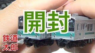 『鉄道模型 鉄コレ』JR207系900番台常磐緩行線