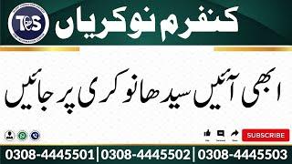 Lahore Confirm Jobs | Factory & Industry Jobs | Apply on @talentconnectingservices