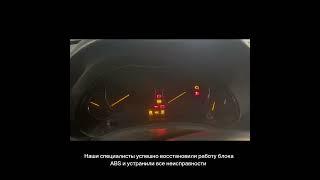 Ремонт блока ABS Toyota Avensis 2004 года