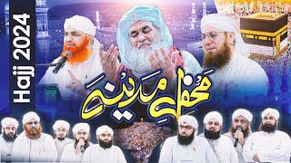 Mehfil e Madina 2024 | Hajj Mubarak 1445 - 2024 | Dawateislami Special Hajj Farewell | 05 May 2024