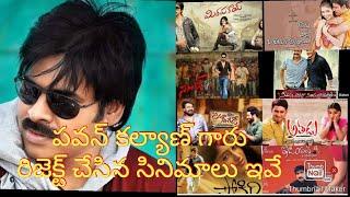 blockbuster movies rejected by pawan kalyan sir