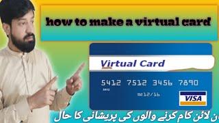 how to create virtual credit card or virtual debit card in pakistan