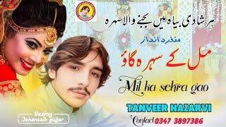 Mil K Sehra Gao | Singer Tanveer Hazarvi | Hindko Shadi Sehra Maiye 2024