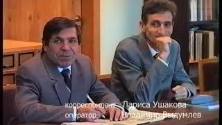 1997 год . В Рыбинск приехал Сергей Юшенков депутат ГД.