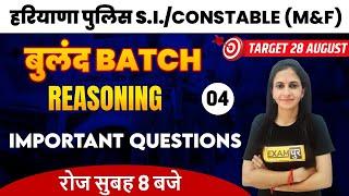 HARYANA POLICE SI /CONSTABLE | Reasoning Classes | Reasoning Important Questions | By Deepika mam |4