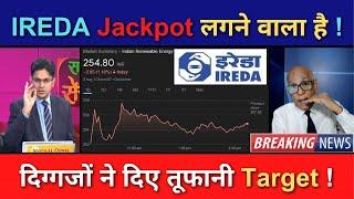 IREDA Share News Today | IREDA Stock Latest News | IREDA Stock Analysis | Ep. 125