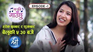 " म पनि गाउछु " || Sadikshya Nepal || Episode 1