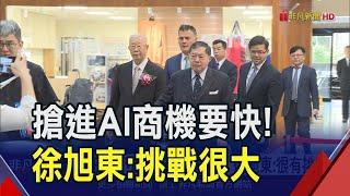 AI狂潮"不走不行而且要快" 徐旭東坦言:很有挑戰 裕民股東會徐旭東首度點名"他"報告｜非凡財經新聞｜20240603