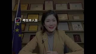 想进名校必看！华侨生联考介绍及报名条件