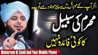 Peer Ajmal Raza Qadri || Muharram Ki Sabil And Your Mobile Phone | Pir Ajmal Raza Qadri 2024 #lahore