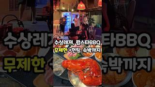 가평 빠지! 후회없이 놀수 있는 여기? #빠지 #가평빠지 #빠지추천 #가평빠지추천 #빠지핫플 #가평수상레져 #비버네선착장