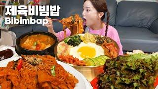 양푼 비빔밥에 된장찌개 & 제육볶음까지! 육아는 스피드가 생명  미소가 잠든 사이 먹방 ! Bibimbap Korean Home Food Mukbang ASMR Ssoyoung