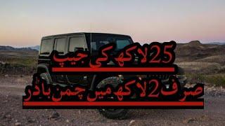 Abandoned jeep in border area chaman non custom paid full info cheap price only 2 lakh