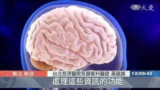 聽力受損及早矯正 避免大腦退化