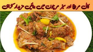 Less Spice's Chicken Karahi | Different Style Chicken Karahi | سبز مرچ اور کالی مرچ والی کڑاہی