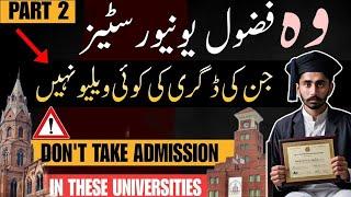 Fazool Universities in Pakistan Part 2 | Universities Have No Worth | Useless Universities