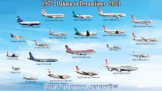 Biman Bangladesh airlines flight history = 1972 - 2021