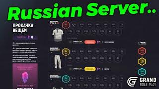 The Grand RP Russian Server is INCREDIBLE...