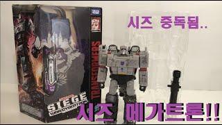 Transformers WFC SIEGS Voyager Class Megatron