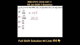 RRB NTPC Previous Year Question | Recurring Decimal to Fraction #railway #rrbntp #maths #shorts