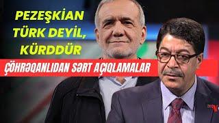 ŞOK:Pezeşkian TÜRK deyil, kürddür. O, Azərbaycanı ƏZRAYIL kimi görür. - LAF TV