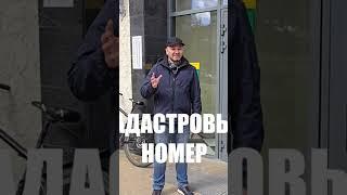 Требуйте выписку #андрейартемов #квартира #Покупка #жк #вторичка #лайфхак #какнайтиквартиру #выписка
