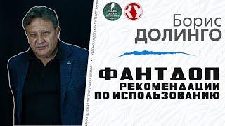 Рекомендации по использованию фантастических допущений |  Борис ДОЛИНГО