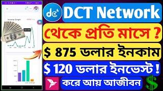 Join DCT to Earn BTC Active DCT Network Online Income Bangladesh  Dream Come True Make Money Online