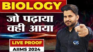 AIIMS BSC NURSING EXAM 2024 | BIOLOGY जो पढ़ाया वही आया WITH PROOF | AIIMS BSC NURSING BIOLOGY PAPER