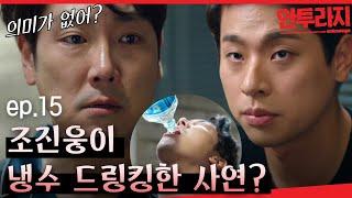 [#안투라지] EP15-04 은갑씨 조진웅이 잠옷 바람으로 회사에 나온 이유는?