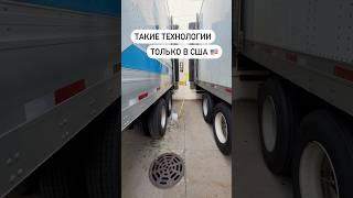 Такое есть только в США 
