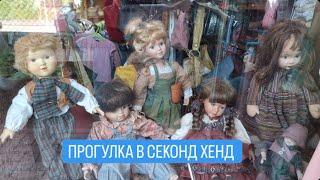 РАСПАКОВКА СЕКОНД ХЕНДА   / ОБЗОР ПРОДУКТОВ / ЛЕЧЕБНЫЕ ТРАВЫ / МОЯ ЖИЗНЬ В ГЕРМАНИИ