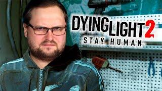 ЛЮБОВНЫЕ СТРАСТИ ► Dying Light 2: Stay Human #15