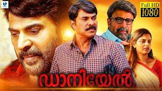 ഡാനിയേൽ - DANIEL Malayalam Full Movie | Megastar Mammootty Malayalam Action Movie | Vee Malayalam