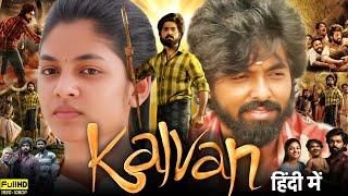 Kalvan Full Movie in Hindi Dubbed 2024 | GV Prakash Kumar | Ivana | Bharathiraja | HD Review & Facts