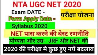 NTA UGC NET 2020,Exam Date,New Syllabus,कैसे पास करें NET,JRF,Changes Pattern 2020(Eligibility& Age)