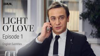 LIGHT O'LOVE Episode 1. Melodrama About Love. [ ENG Subtitle ]. Ukrainian Movies